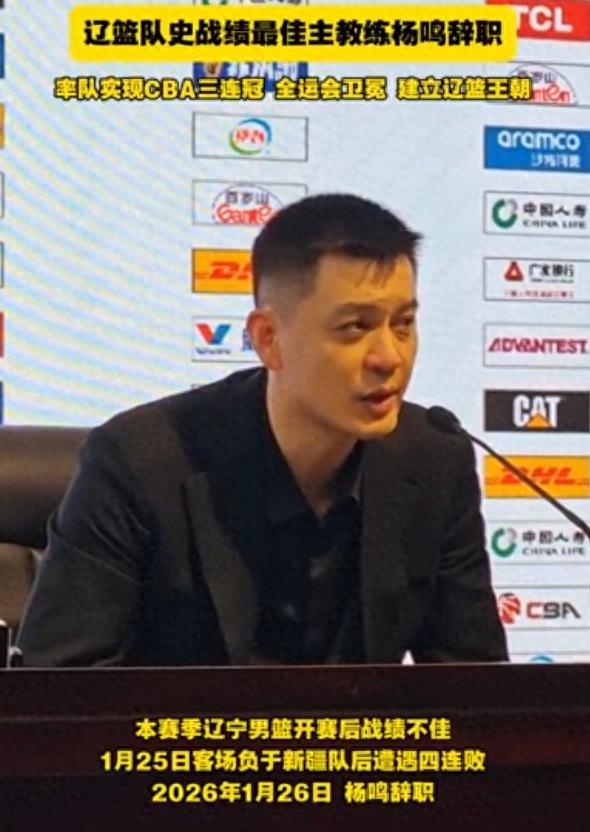 不到24小时！杨鸣辞职后下家确定，2天后亮相，做自己喜欢的事